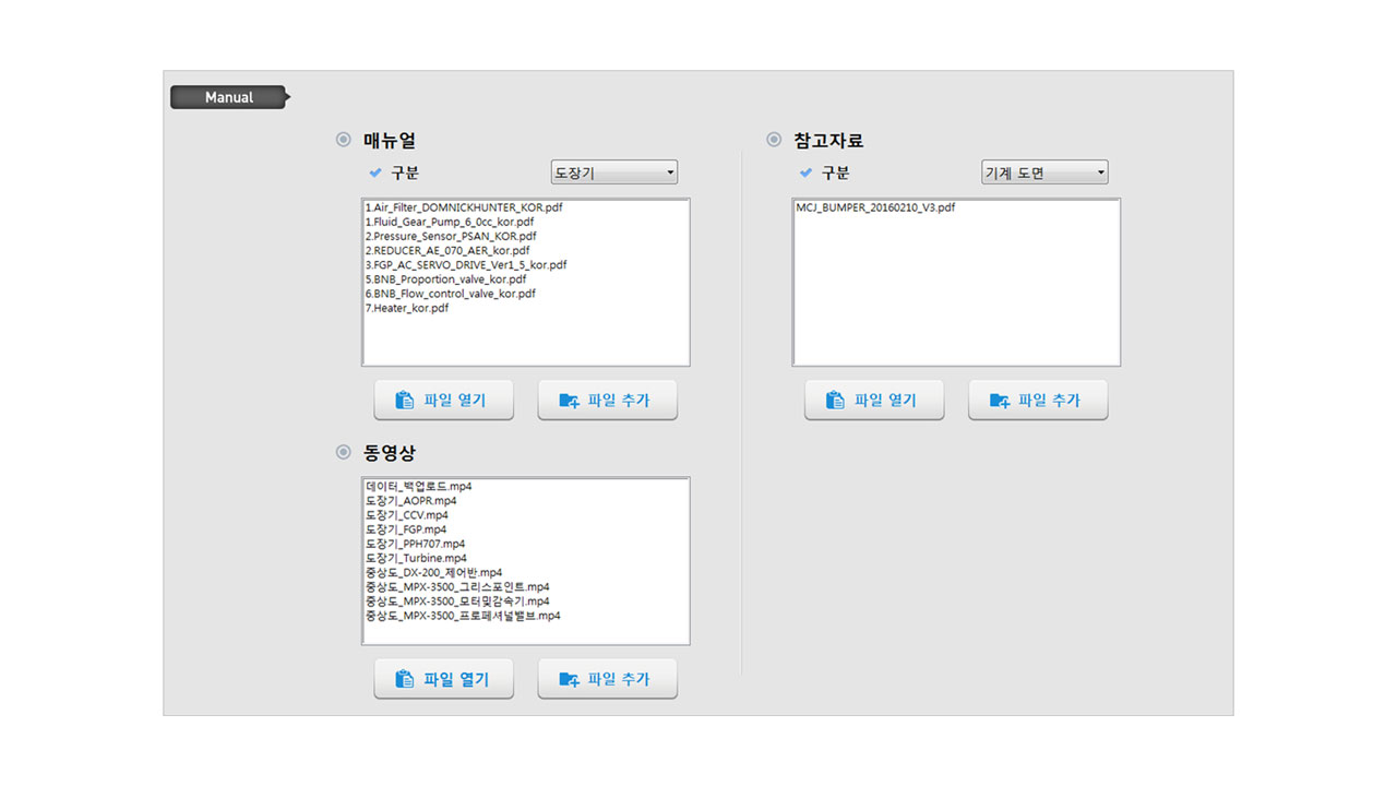 MANUAL Screen 이미지