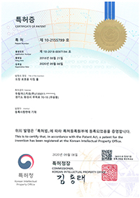 특허증 10