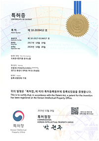 특허증 4